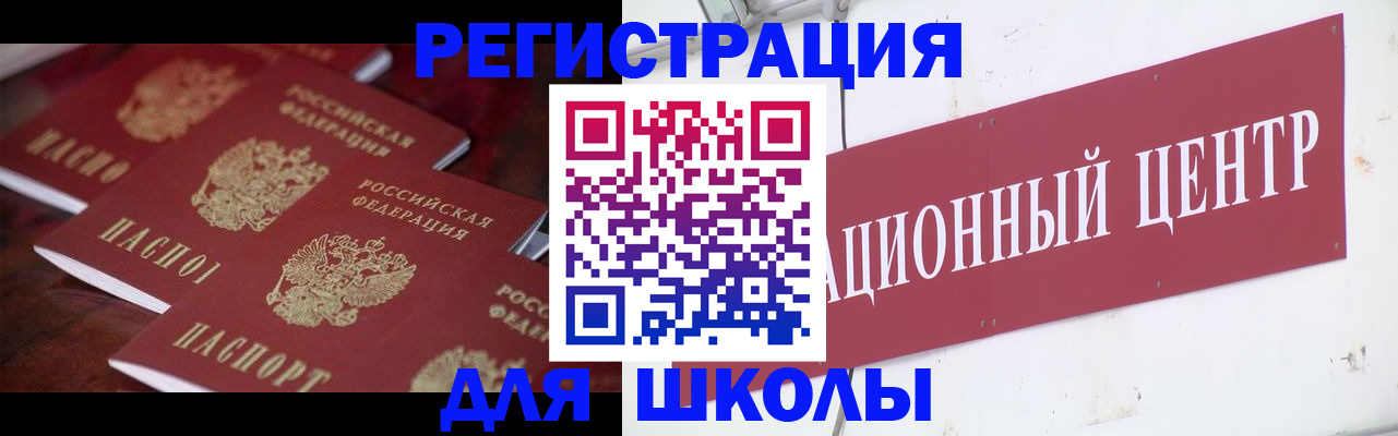 прописка штамп в Слободской