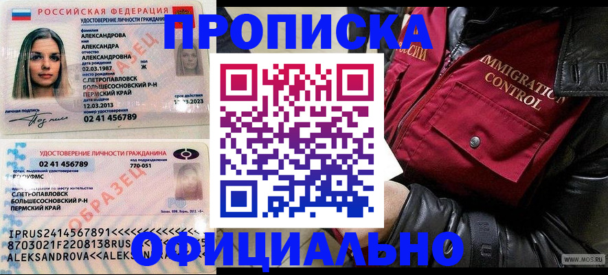 временная регистрация госуслуги в Слободской