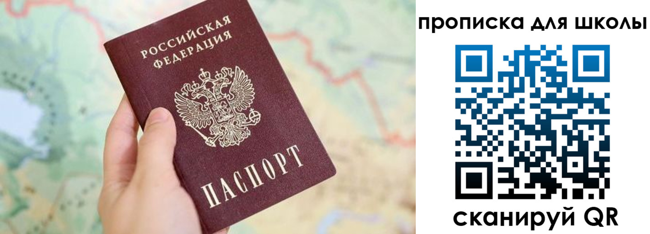 прописка в Слободской