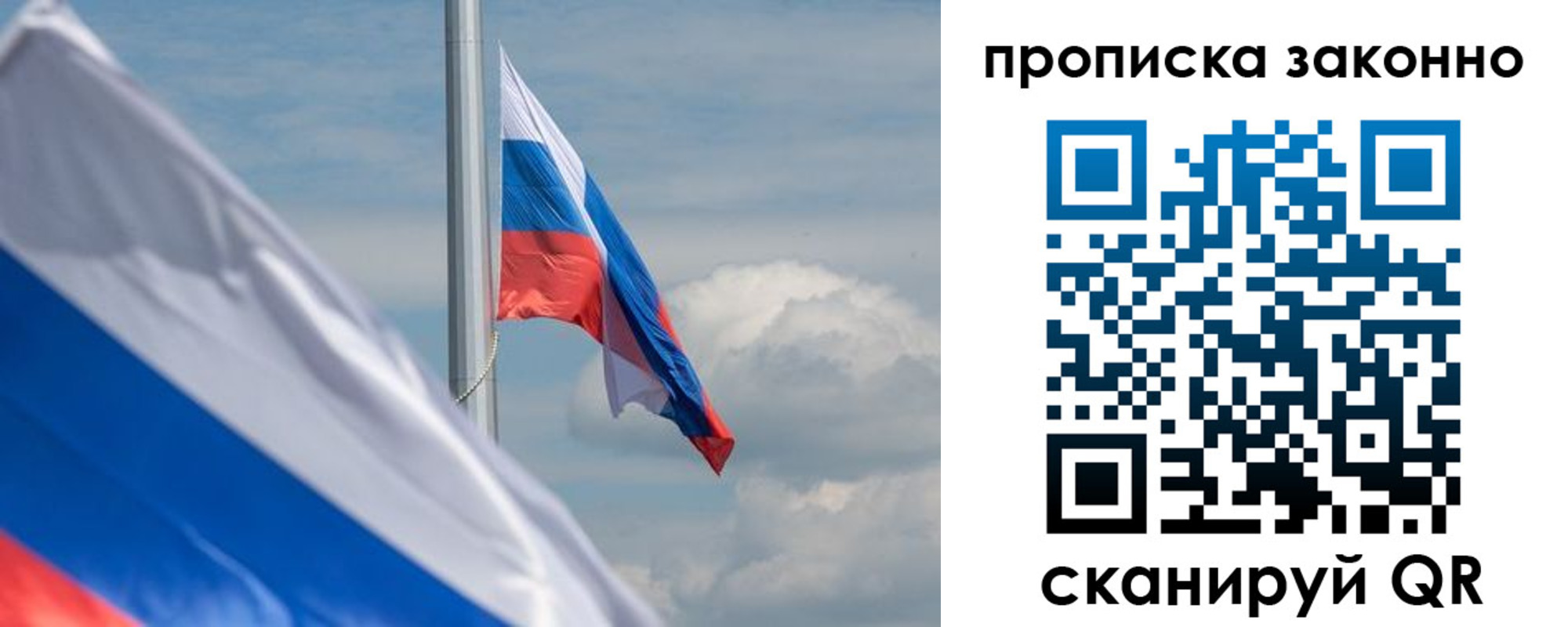 временная регистрация законно в Слободской