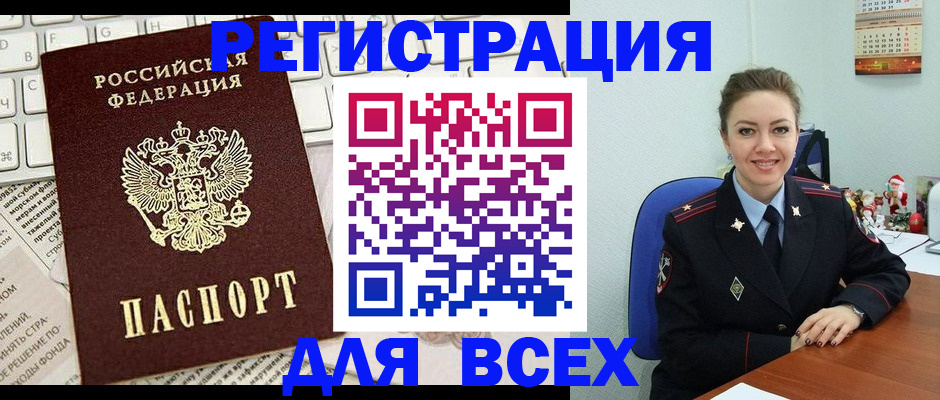 прописка для военкомата в Слободской