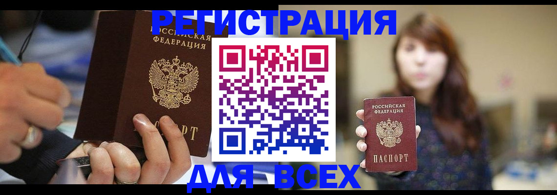 прописка для школы в Слободской
