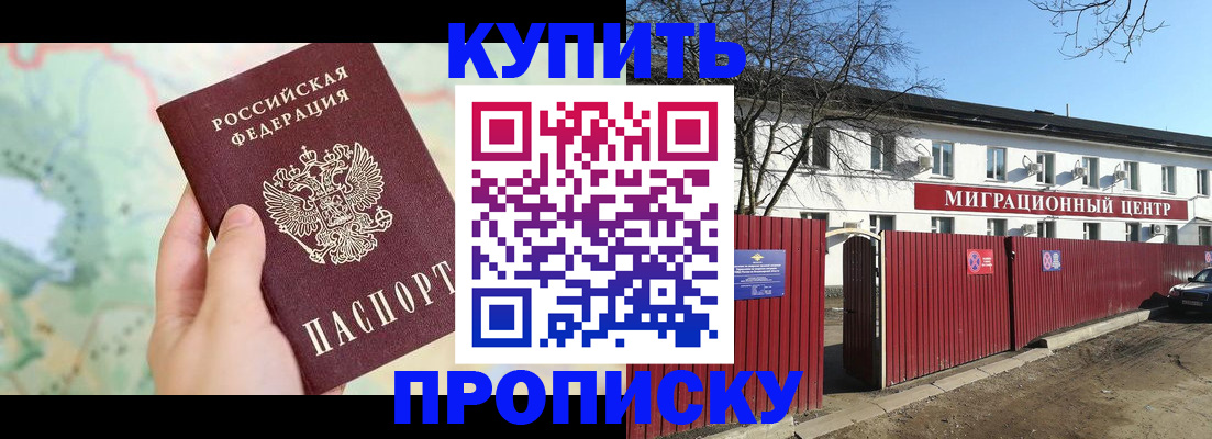 прописка в квартире в Слободской