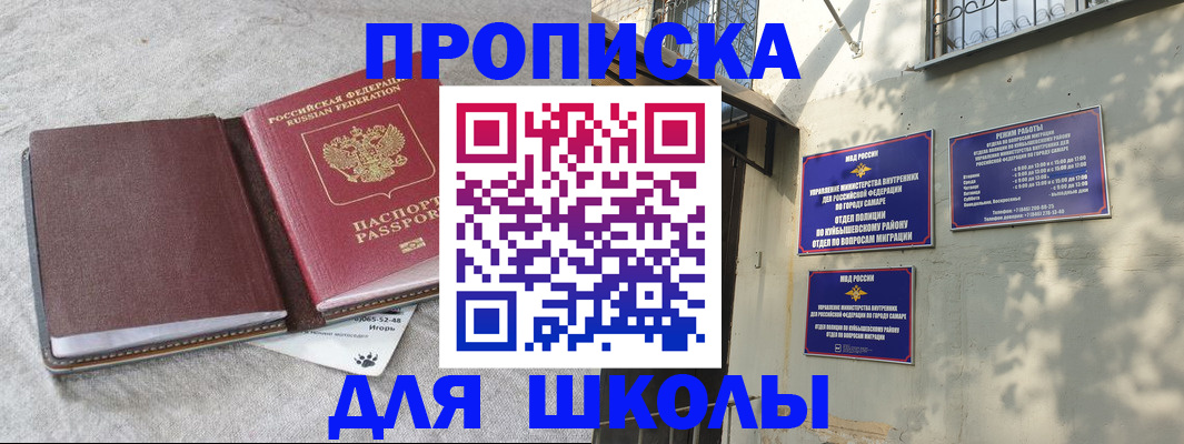 купить прописку в Слободской
