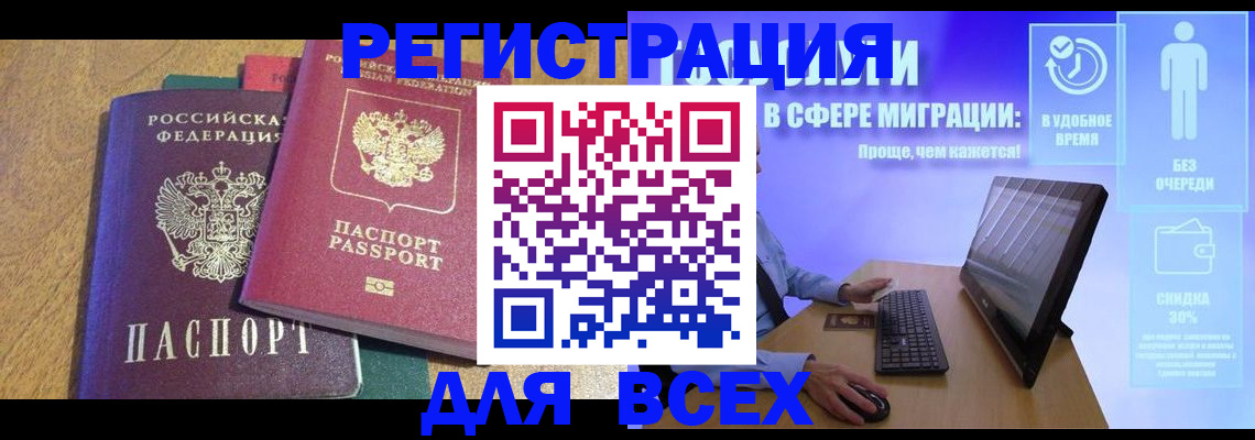 регистрация в Слободской