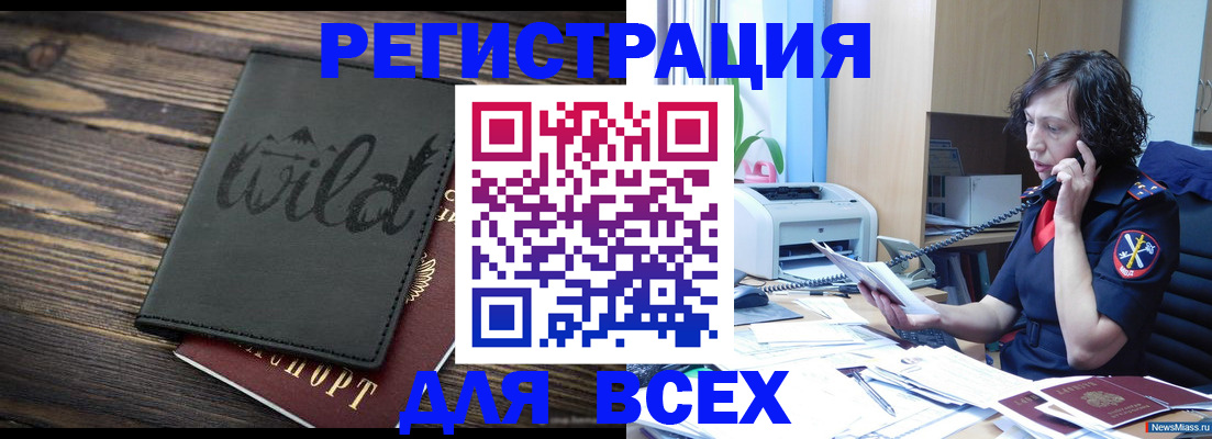 прописка иностранных граждан в Слободской