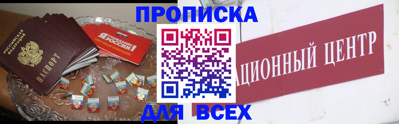 прописка регистрация в Слободской